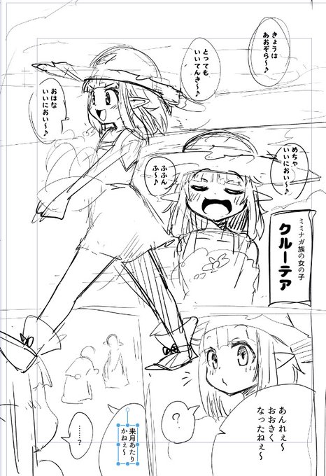 エルフ娘苗床漫画の主人公、げんきいっぱいクルーテアちゃん。村の人たちからはクルテちゃんと呼ばれています 