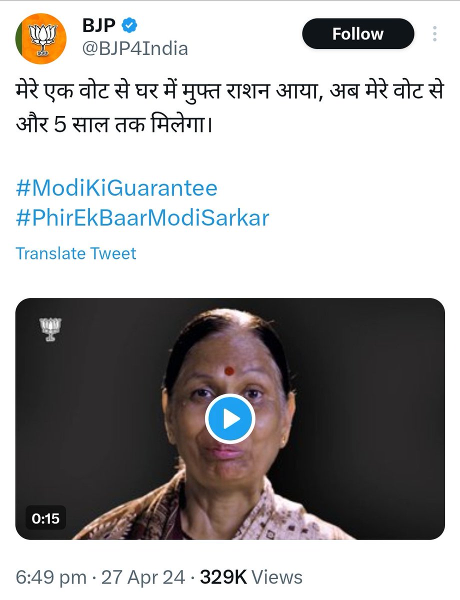 1st using a young actor for the Fake narrative of 'War Rukwa di Paw paw' which went to become Meme Material.🔥 Now, Using Elderly women for their petty gains. 😌 Feeling proud in giving FREE ration to 80 crore Indians.😑 Low, lower, Lowest n then comes BJP.👎