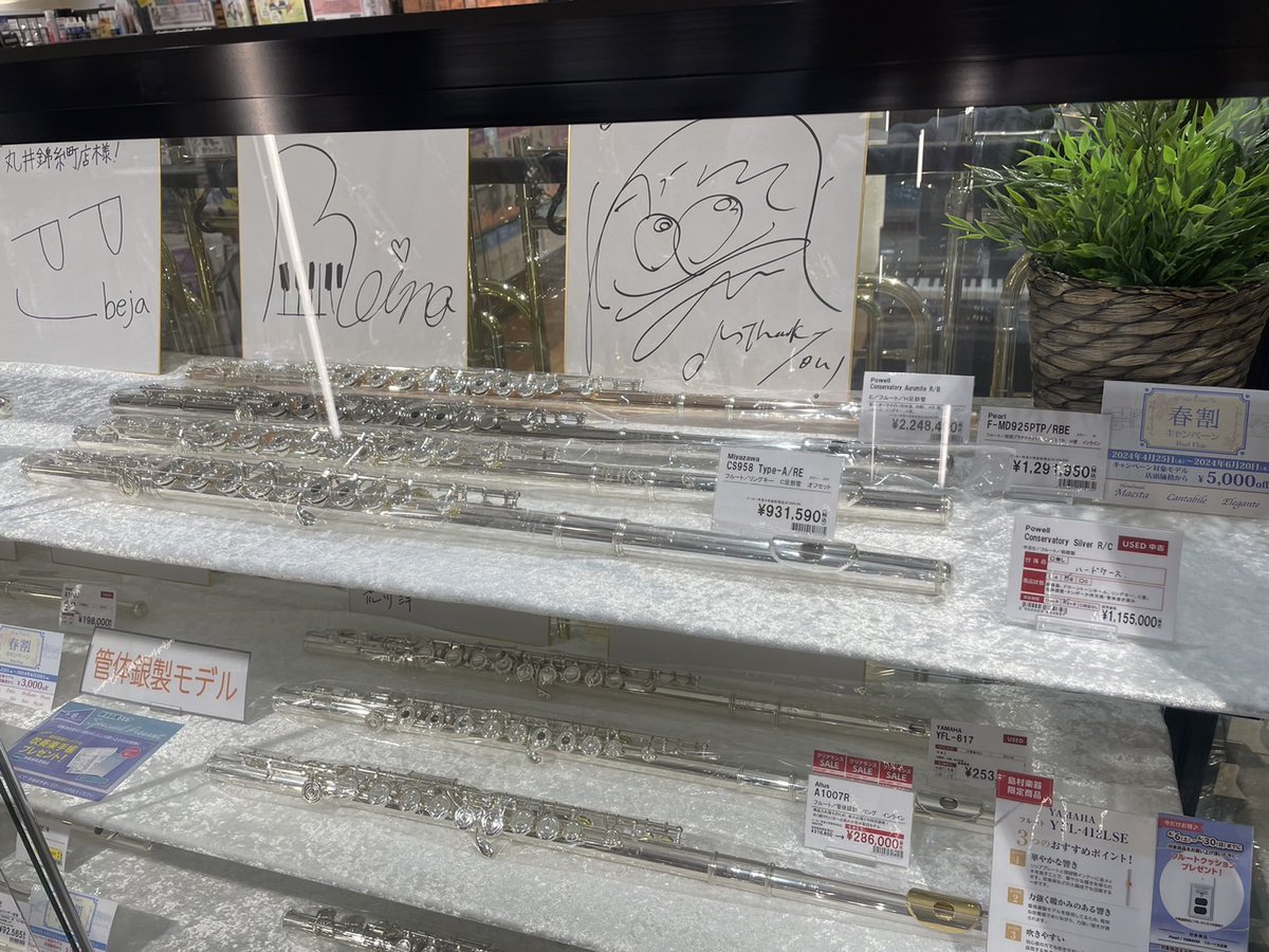 shima_kinshicho's tweet photo. 中古管楽器続々入荷❕
人気メーカー #パウエル 総銀製モデルや #Bach #Getzen の #バストロンボーン の他、 #ホルン などなど👀
WEB掲載前の厳選中古楽器をGWにあわせてラインナップ😉
是非店頭にてお試しください。
お問い合わせは管楽器担当:谷口(たにぐち)まで😊 https://t.co/dautnUqliH