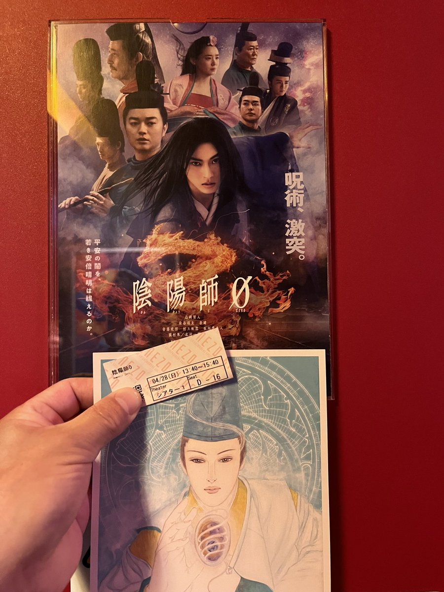 ❤ひまわりさま❤陰陽師❤ 陰陽師本格幻想【公式】8周年🎊 on X: