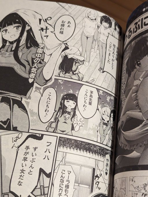 今日発売のコミック阿吽に描いてます「ご神体マモルのマーラ様 2話」(成人向け) よろしくー 