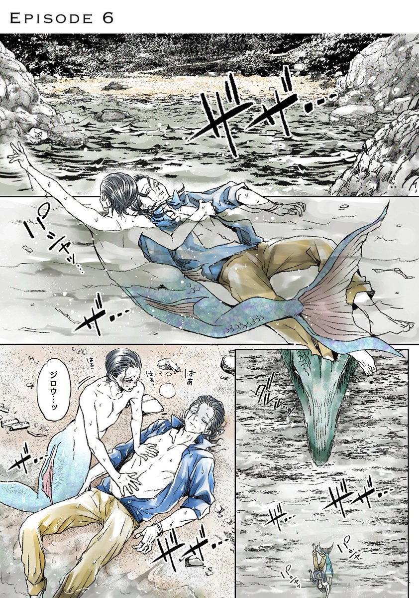 ※大捏造 じろさぶ
じろ海賊🏴‍☠️ & さぶ人魚🧜🏻‍♂️ ⑥
(1/3)

じろさぶパロディパーティーで描いたやつです🙌 