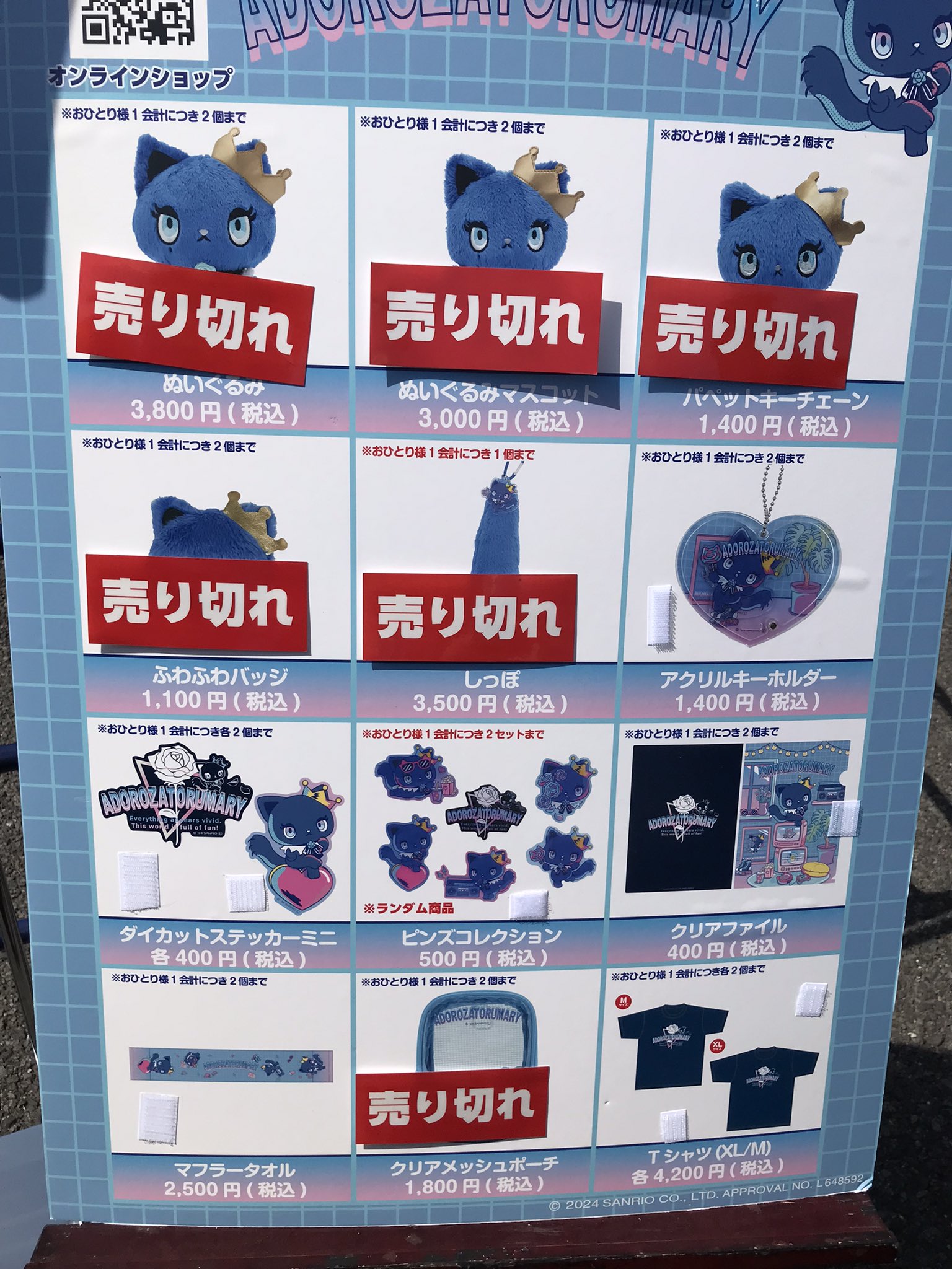 Ado アドローザトルマリィ しっぽ アドローザ 心臓 - メルカリ
