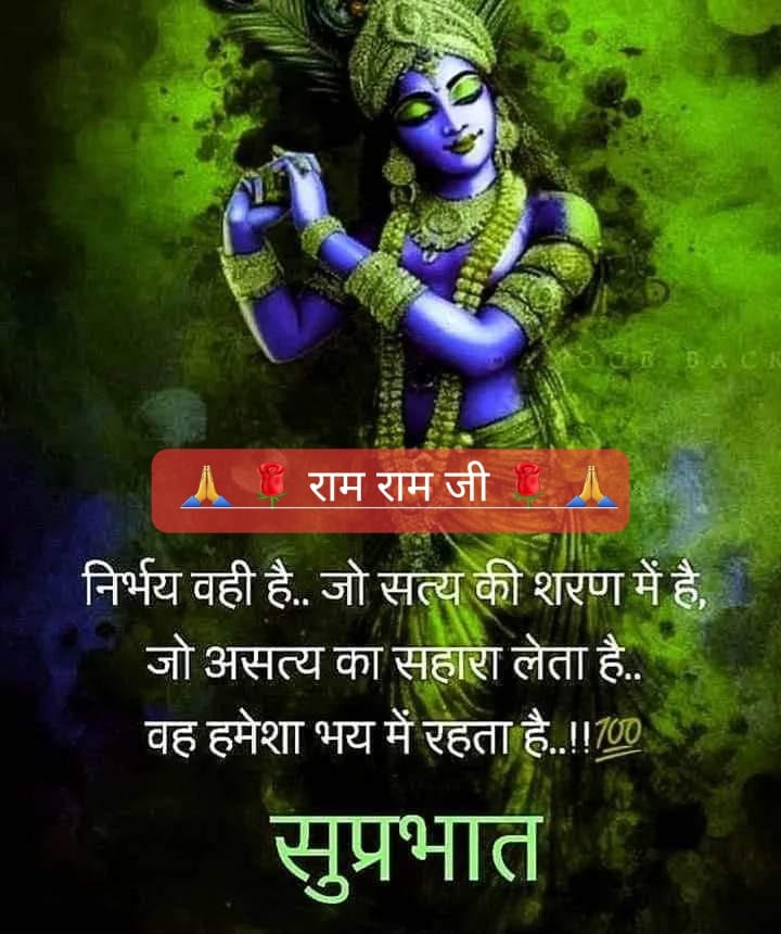 🙏🌹जय श्री राधे कृष्णा🌹🙏