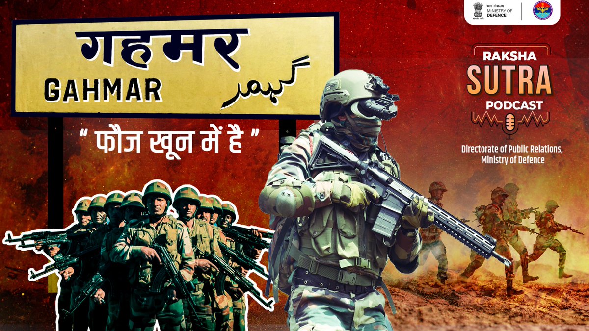 In today's Episode of Podcast #RakshaSutra, listen to the story of #Gahmar, a Village of Soldiers in Uttar Pradesh where 'Fauj Khoon Mein Hai'. Tune in now 👇🏻

shorturl.at/rxR25

shorturl.at/jtwKV

@rajnathsingh 
@HQ_IDS_India 
@adgpi 
@giridhararamane 
@PIB_India