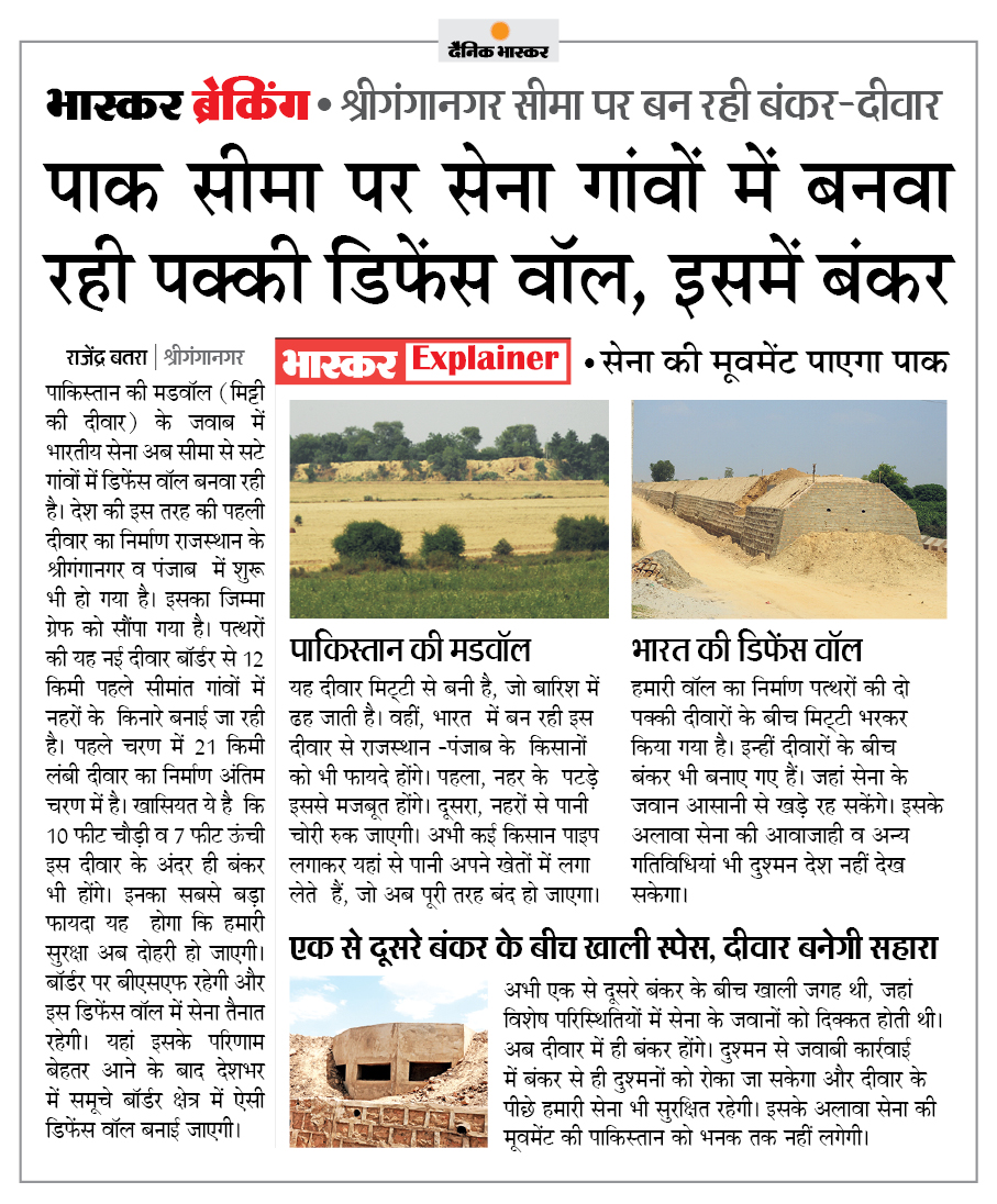 DainikBhaskar's tweet photo. भारतीय सेना पाक सीमा से सटे गांवों में बना रही पक्की डिफेंस वॉल, इसके अंदर ही होंगे बंकर... राजस्थान व पंजाब में शुरू हुआ काम
#DefenceWall #IndianArmy
अधिक खबरें और ई-पेपर पढ़ने के लिए दैनिक भास्कर ऐप इंस्टॉल करें - https://t.co/uXrhGpuirk https://t.co/aZz1KBxjTj