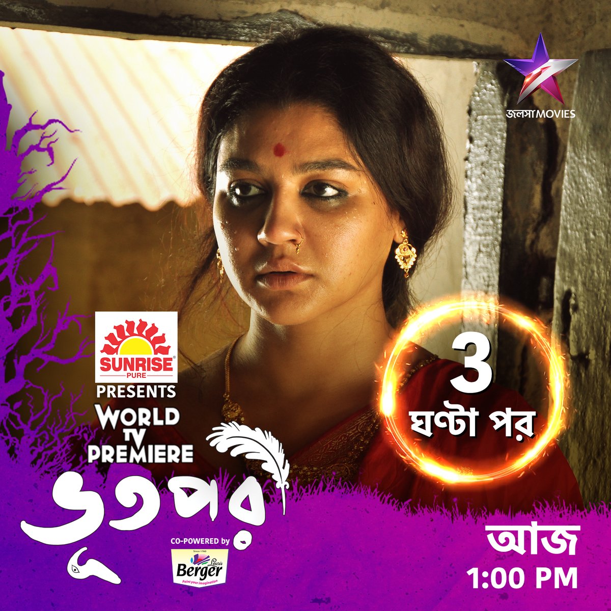 দেখতে ভুলবেন না WORLD TV PREMIERE 'ভূতপরী' আজ 1:00PM-এ, শুধুমাত্র জলসা মুভিজ-এ। 
#WorldTvPremiere #Bhootpori #ভূতপরী #SurinderFilms #JalshaMovies #জলসামুভিজ

@SurinderFilms