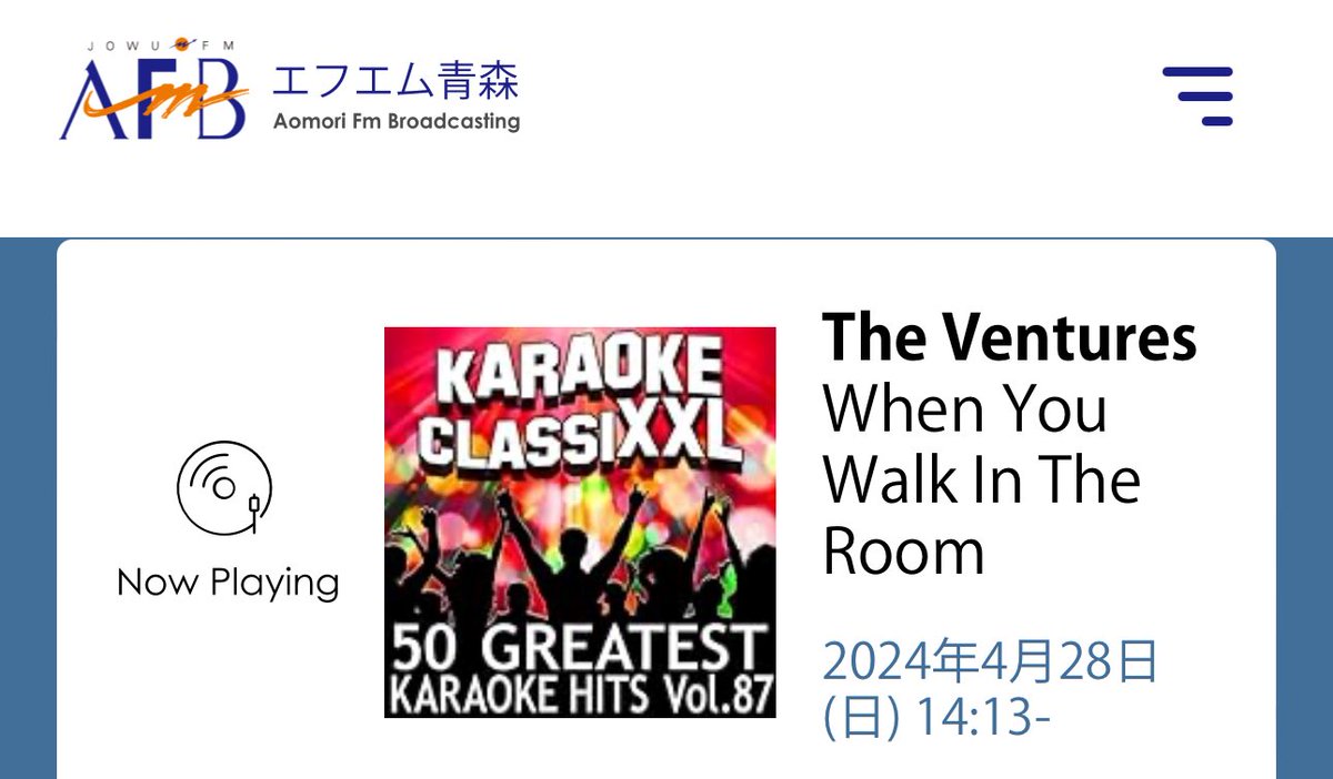 When You Walk In The Room / The Ventures #sundaysongbook