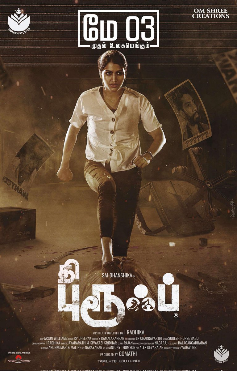 #SaiDhanshika 's #TheProof in theatres from May 3rd.

#Kollywood