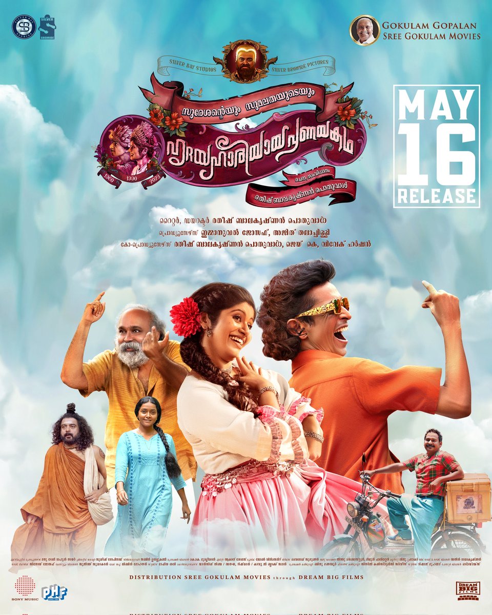 Official: ‘Sureshanteyum Sumalathayudeyum Hrudayahariyaya Pranayakadha’ Releasing in cinemas May 16th 🍿 Trailer ▶️ youtu.be/33YuxGLIO8Y #SuSuHP @GokulamMovies