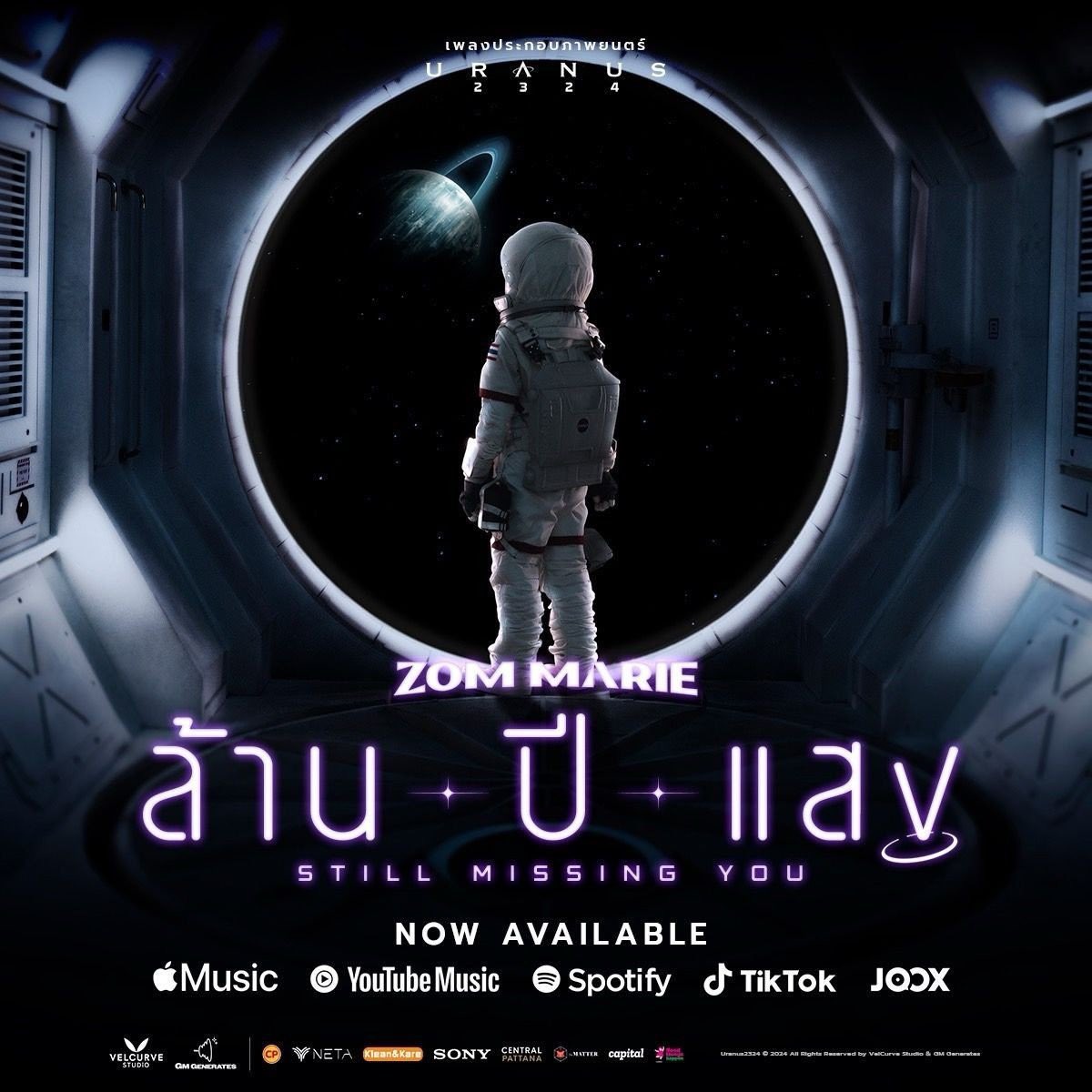 'ล้านปีแสง - Zom Marie' (Ost.ยูเรนัส2324)
เพลงประกอบภาพยนตร์ #ยูเรนัส2324 #URANUS2324 

🚨 เริ่มเทรนด์ 08.30 น. (08.30 AM) (BKK) 🚨
🗓️ วันจันทร์ ที่ 29 เมษายน 2567 (29/APR/24)

🔠 STILL MISSING YOU LIN KATH
📈 #.ล้านปีแสงxUranus2324

⏰ เวลา 08.30 - 09.00 น. (08.30 - 09.00 AM)…