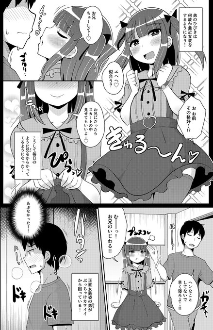 本日発売の未発表作品集から…♡
メンヘラの地雷弟と親の目を盗んでセックスしまくるお話です…♡
破滅的な考えの弟くんがたまりません…♡(❛ᴗ❛人)
7日まで20%OFFですので是非♡
DLsite https://t.co/XSdG5HCuXW
FANZA https://t.co/toLqcX3TAc 