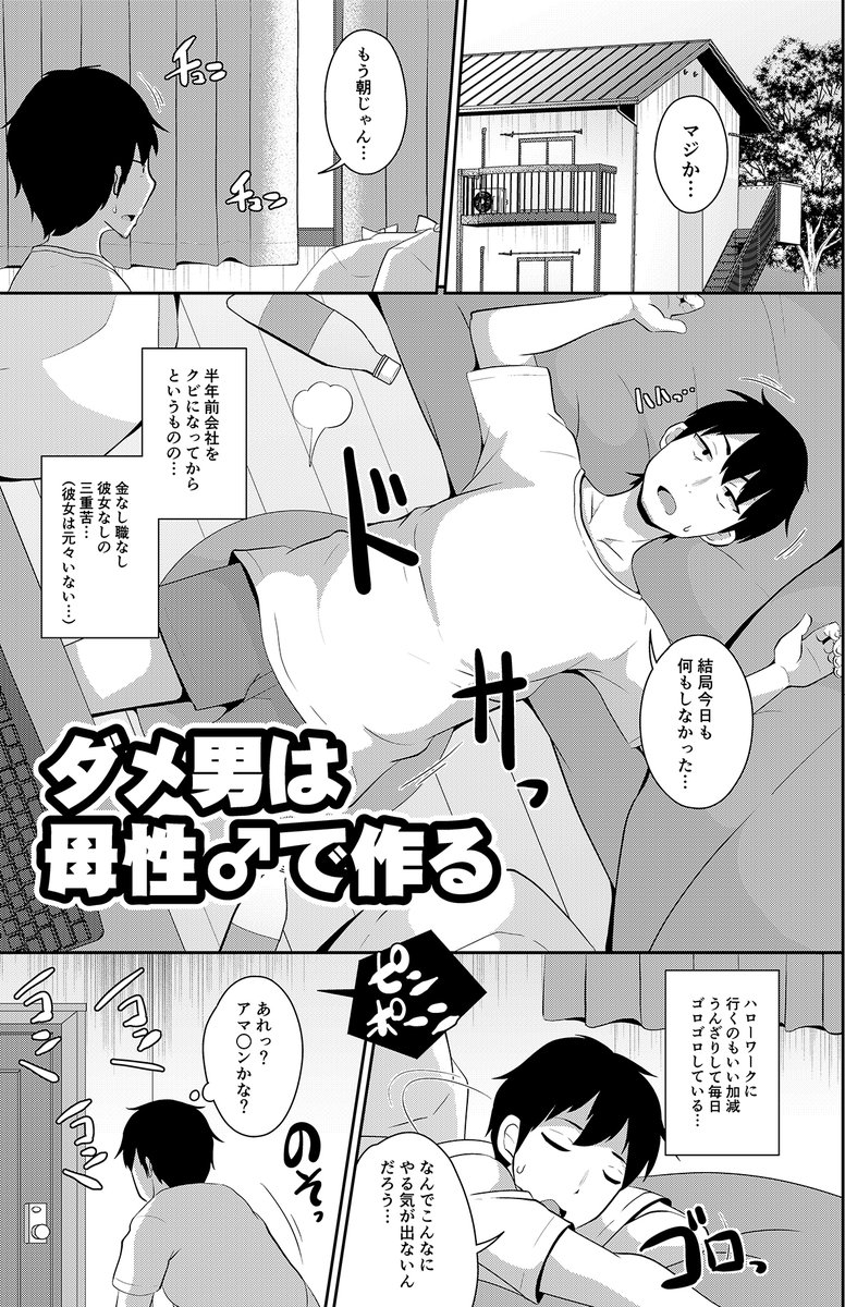 本日発売の未発表作品集から…♡
母性強めの中学生男子ちゃんにオナニーを見られ、弱みを握られながらセックスしちゃうお話です♡(❛ᴗ❛人)
7日まで20%OFFですので是非♡
DLsite https://t.co/XSdG5HCuXW
FANZA https://t.co/toLqcX3TAc