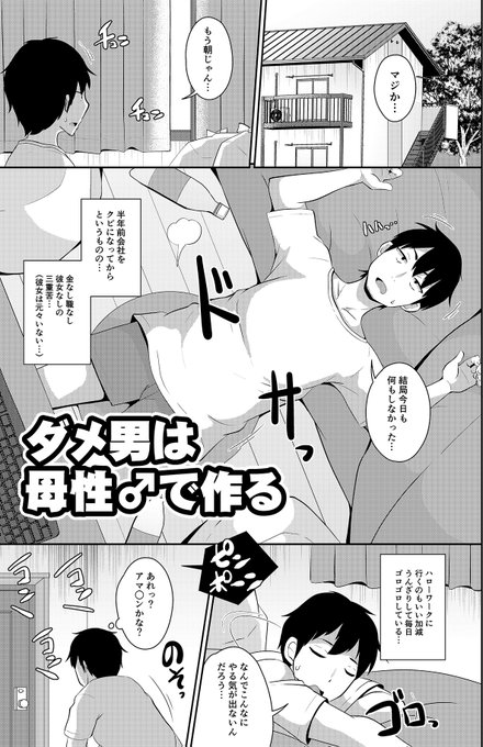 本日発売の未発表作品集から…♡
母性強めの中学生男子ちゃんにオナニーを見られ、弱みを握られながらセックスしちゃうお話です♡(❛ᴗ❛人)
7日まで20%OFFですので是非♡
DLsite https://t.co/XSdG5HCuXW
FANZA https://t.co/toLqcX3TAc 