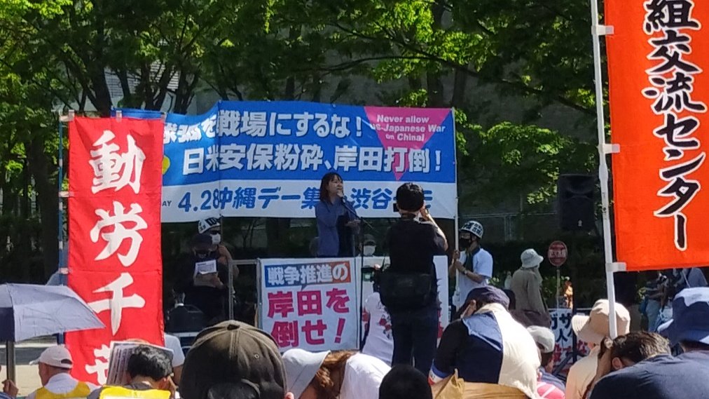 洞口杉並区議が反戦デモへの参加を熱烈に呼びかけ。