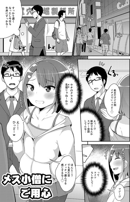 本日発売の未発表作品集から…♡
女装して援交しようとしていた教え子を街で見つけ、説得しようと試みるがそのまま流されて…♡という感じのお話です♡(❛ᴗ❛人)
7日まで20%OFFですので是非♡
DLsite https://t.co/XSdG5HCuXW
FANZA https://t.co/toLqcX3TAc 