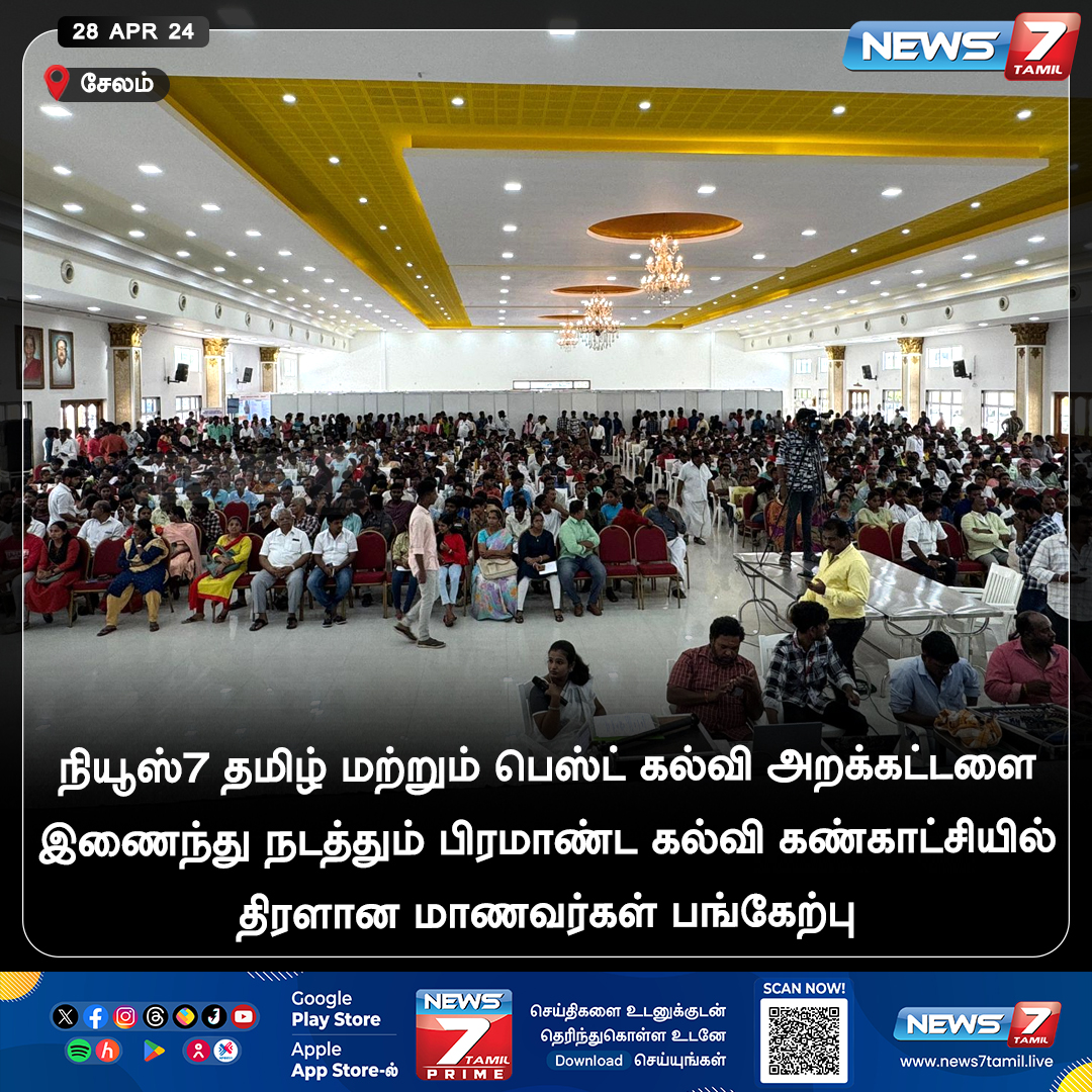 news7tamil tweet picture