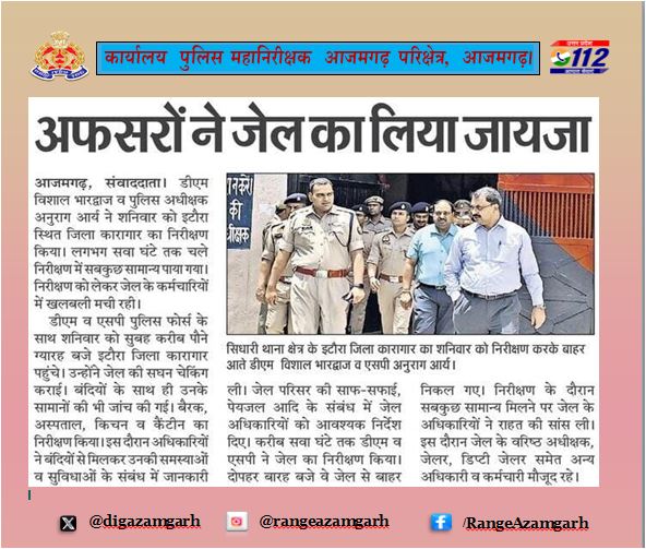 Print Media Coverage.          
#UPPInNews 
#UPPolice
@adgzonevaranasi
@Uppolice
#MissionShakti4