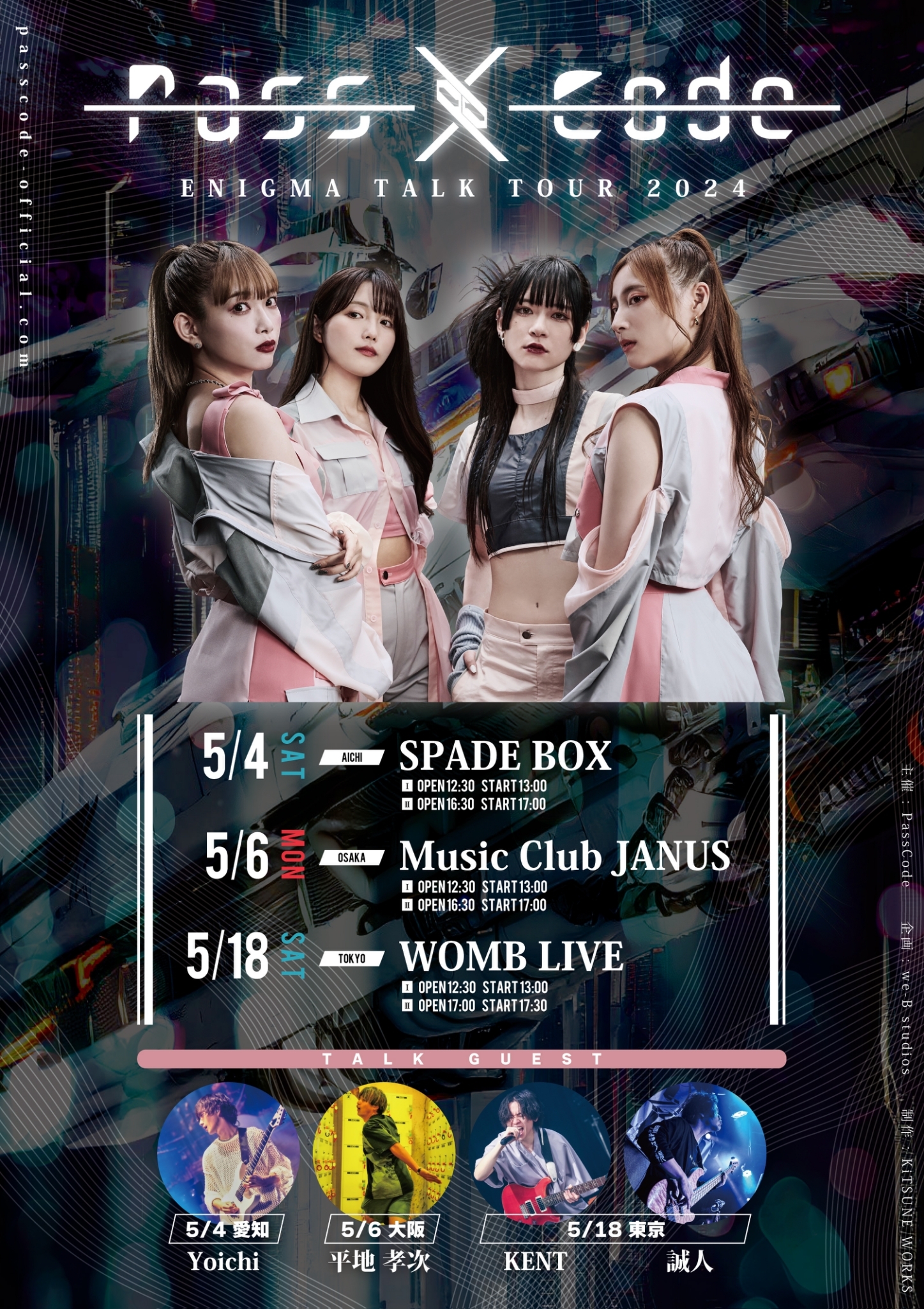 xikers ユニット別撮影会　参加券 TIKS by limit les Vol.23 in東京 - パスマーケット