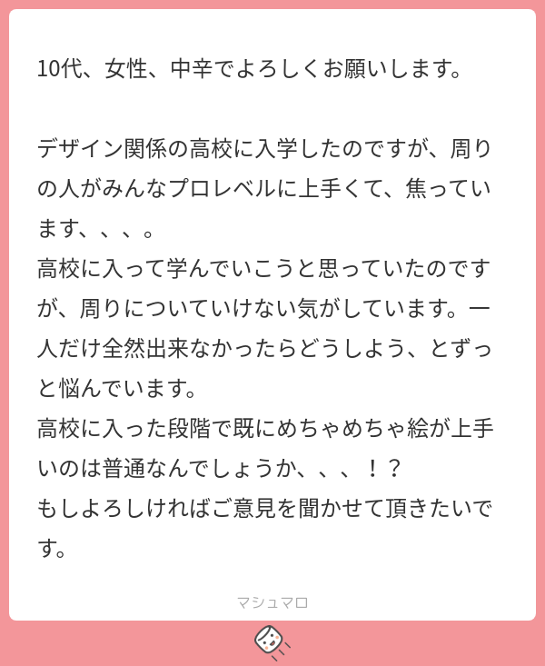 A:最高の環境なのでよく見習って下さい。
個人的には「描く」には最高の環境だと思います。
なぜなら、みんな「描いている」からです。
焦る必要は無いですよ。
ついていく必要は無いので、よく見習って下さい。