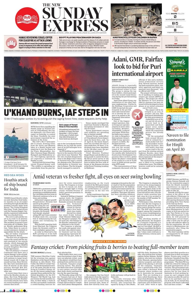 The front page of today's #TheNewSundayExpress from #Odisha

For more news and updates, visit: newindianexpress.com

Subscribe: epaper.newindianexpress.com/t/3359

@NewIndianXpress @santwana99 @Siba_TNIE