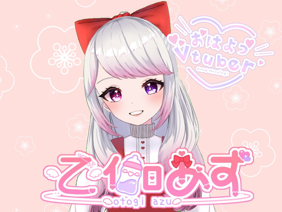 乙伽あず🍼🎀Vtuber on X: 乙伽あず🍼🎀Vtuber on X: