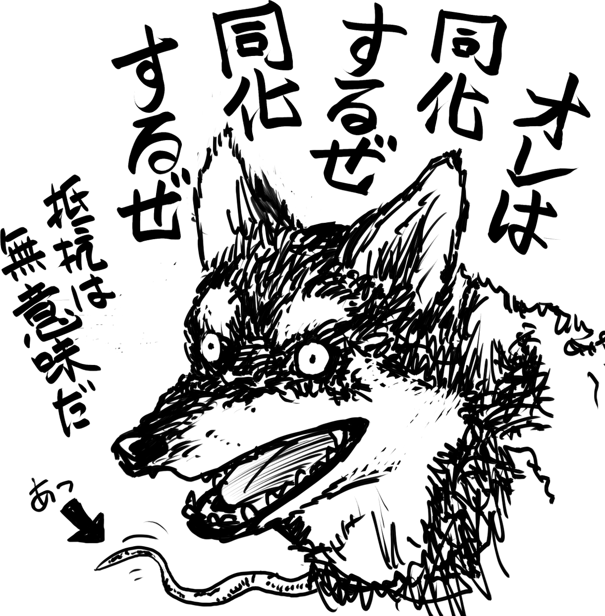 #BSTBS 、#郵政からの じゃなかった、 #遊星からの物体X 、吹き替え版。なんだこの予測変換www
なんかついこの間もどっかで放送してた気がするけど、何度見ても面白い名作なのでヨシ!
それにしても序盤のハスキーわんわんの名演技が光るなぁ。 