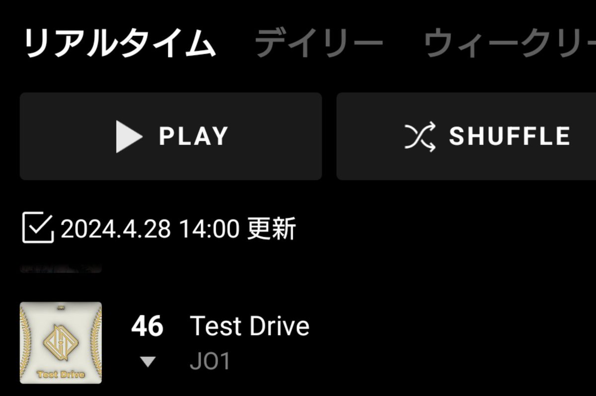 #Test_Drive
らいんみゅ14:00更新は46位
単リピ🔂一緒にしませんか〜⸜🙌🏻⸝‍

#JO1 @official_jo1

Test Drive - JO1 lin.ee/mFAe4bm #LINEMUSIC 名曲から最新ヒットまで聴き放題