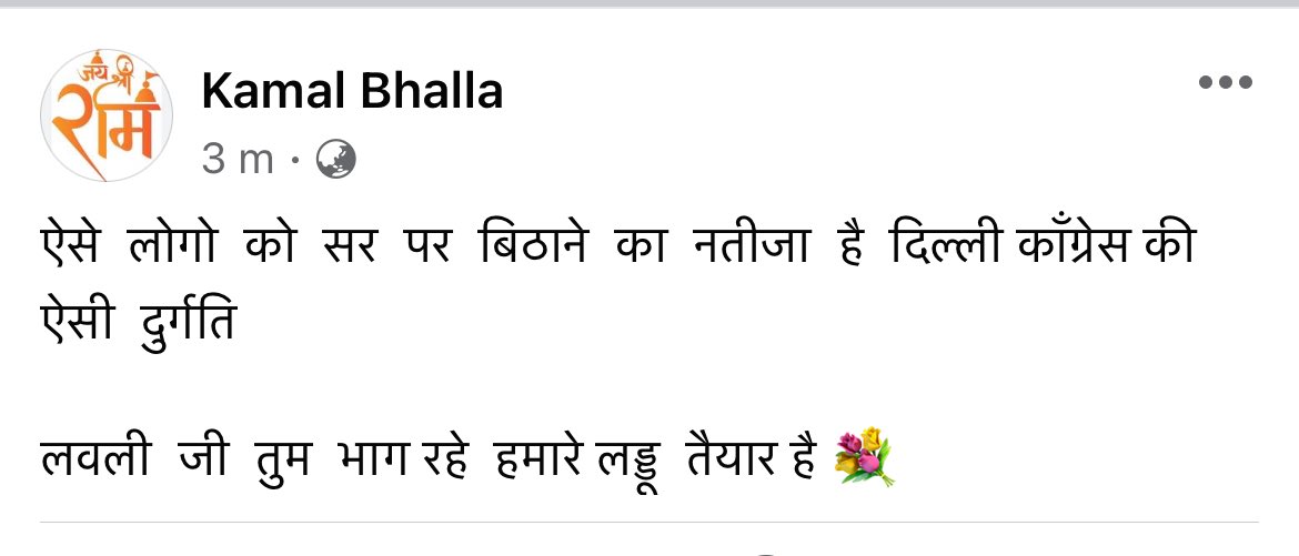 कोई जिम्मेवार है की कुदरत का प्रकोप है ⁦@INCDelhi⁩ ⁦@INCIndia⁩ ⁦@RahulGandhi⁩ ⁦@Dr_Uditraj⁩ ⁦@kharge⁩