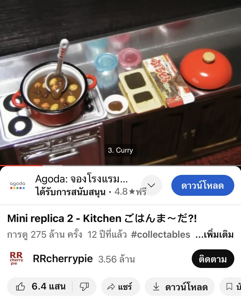 อันนี้ขอนอกเรื่อง แต่มีคนไทยโตมากับคุณคนนี้บ้างมั้ยคะ