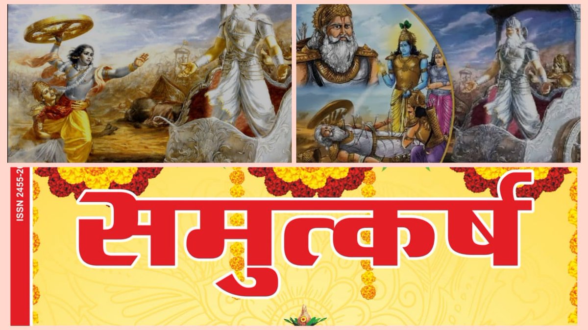 #Samutakarsh #mahabharat #bharat #geeta 
youtu.be/RvJhPOwbouI?si…