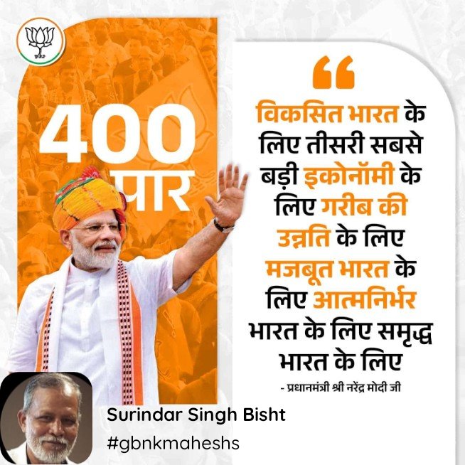 #AbkiBar400Paar
#ModiKiGaurantee
#vikshitbharat
#PhirEkBaarModiSarkar @narendramodi
@dr_maheshsharma @Bhupendraupbjp @idharampalsingh
@PankajSinghBJP @Manojguptabjp @eyedocpal