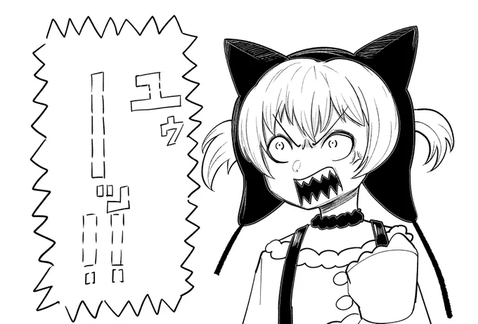 ワイリーーーッ!! 