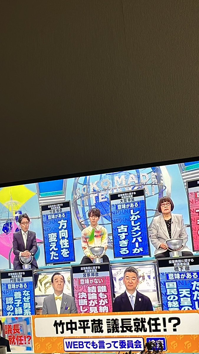 @1111555NY1 そこまで言って委員会NP見てるけど
何でそこまで男系にこだわるの❓