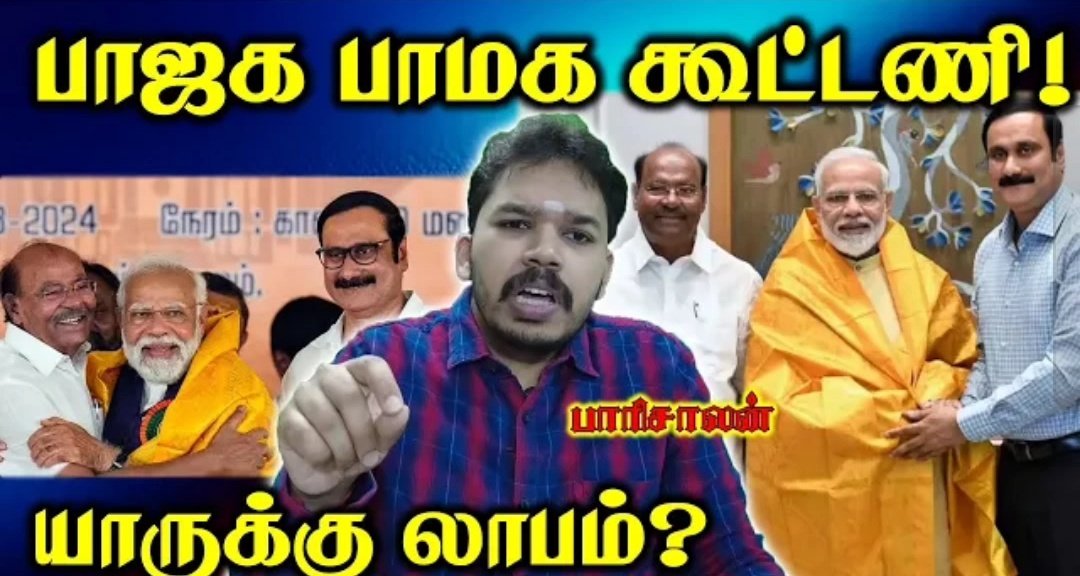 நல்ல ஆத்தாளுக்கும் அப்பனுக்கும் பிறந்த நாம் தமிழர் தம்பிமார்கள் இப்ப இந்த எச்ச பயலை பொய் பரப்புவதற்கு காரி துப்புவார்களா? இல்லை திராவிடர்கள் போல இந்த எச்ச பையன் யார் என்றே எங்களுக்கு தெரியாது என்று நழுவுவார்களா? இந்த மானங்கெட்ட சொம்பு தூக்கி திராவிட 'மாட்டு வருவல்' கூட்டாளிகள்…