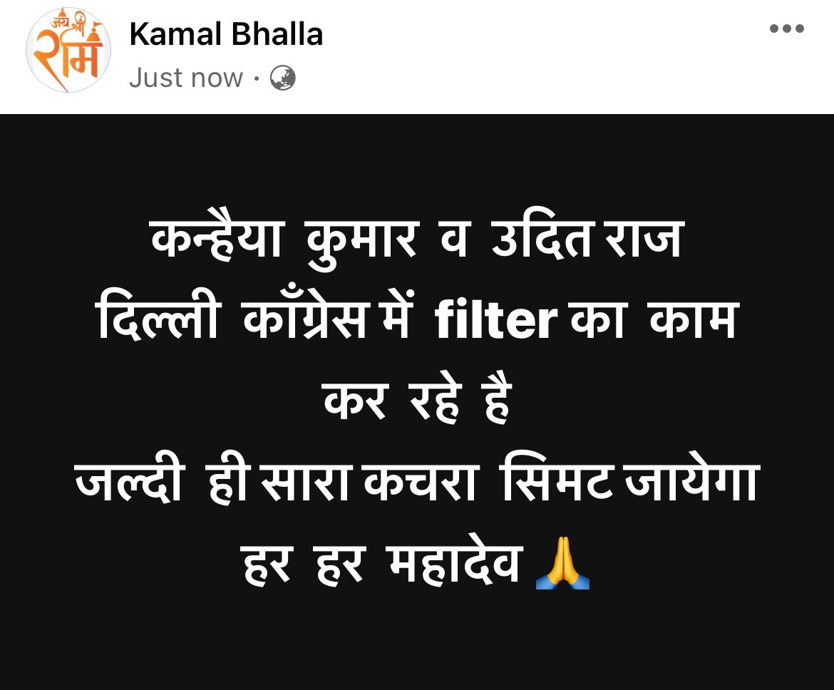 जो बात कार्यकर्ता समझते है वो नेताओ को क्यों नहीं समझ आती ⁦@INCDelhi⁩ ⁦@kharge⁩ ⁦@RahulGandhi⁩ ⁦@Dr_Uditraj⁩