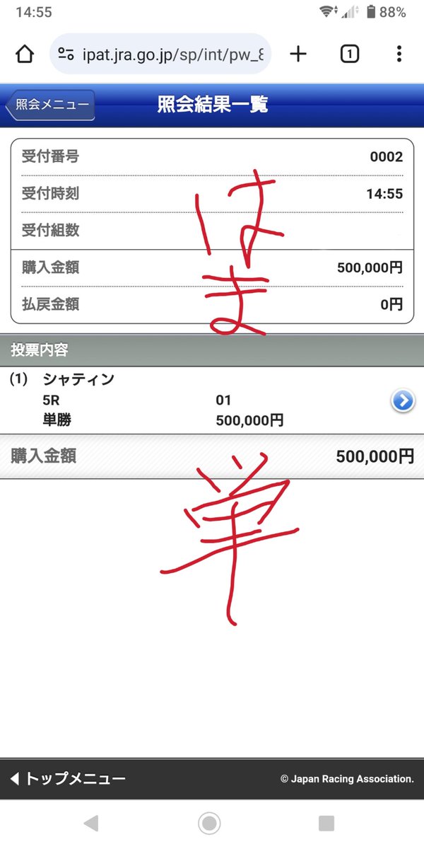 2024年4月28日(日曜)
シャティン(香港)
5RチェアマンスプリントGⅠを買いました。

◎１カリフォルニアスパングル

化け物です。
勢いに乗って単勝ぶっ込み。
外れたら恥ずかしいので競馬引退します。