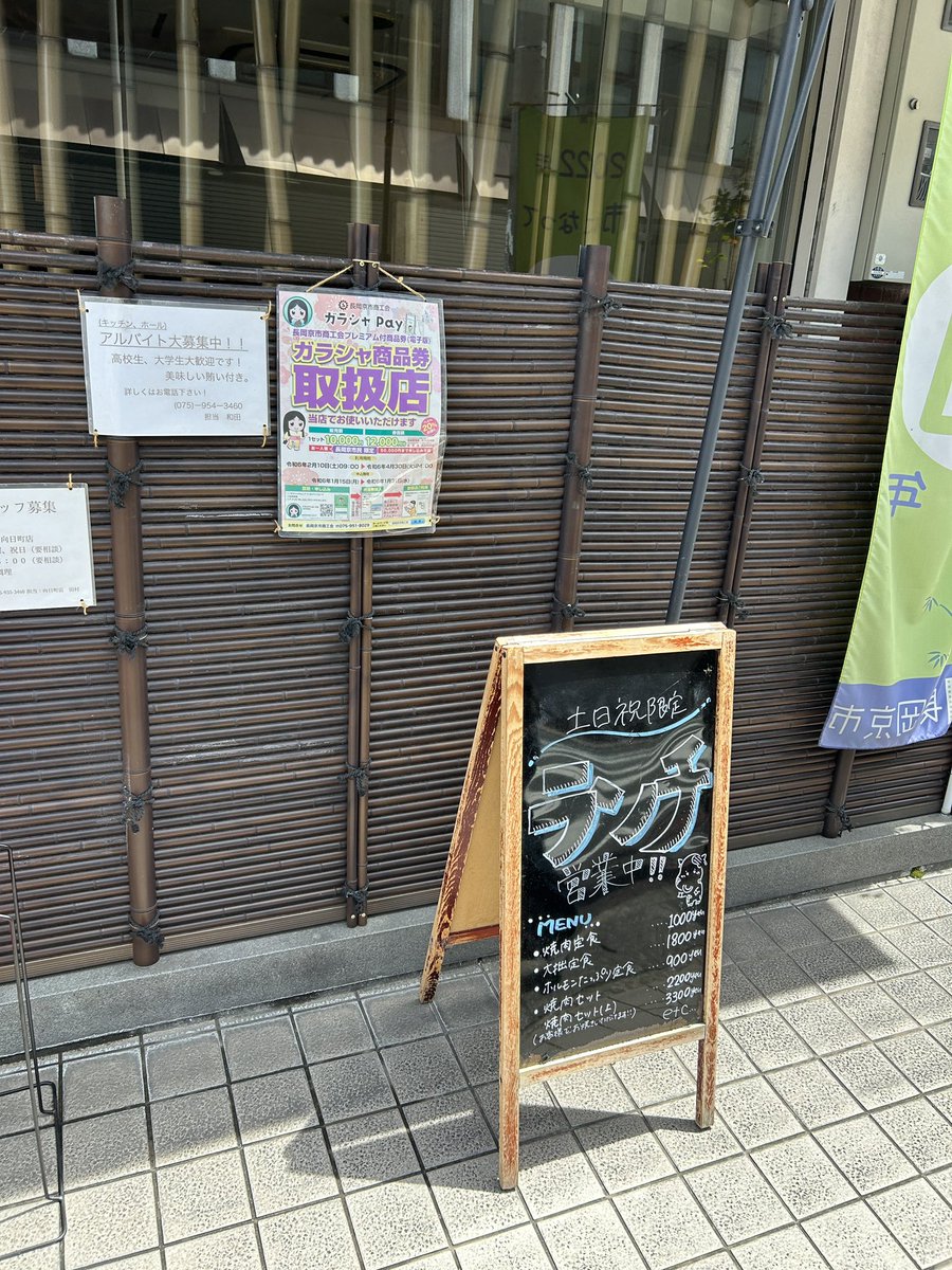 LipRusty's tweet photo. ゴールデンウィーク初日は京都で焼肉ランチ😄
琵琶湖プチ移住中(次の移住候補探し中)
#移住 #琵琶湖湖畔 #キャンプ #旅人 #ハンターカブ #CT12 #焼肉ランチ https://t.co/VQlj0DgzZL