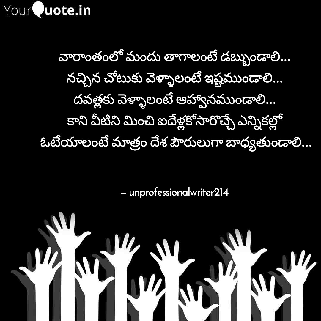 introvert214's tweet image. #LokSabhaElections2024