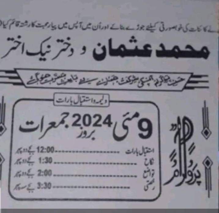 جس ملک میں ایسے گستاخ پیدا ہوں گے وہ ملک خاک ترقی کرے گا🥳😂🤣