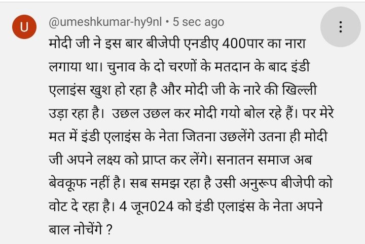 मोदी जी ने देश की जनता से लोकसभा चुनाव में इस बार बीजेपी एनडीए को 400 सीट की मांग देश में निर्बाध सनातन संस्कृति की पुनर्स्थापना और देश को विकसित भारत बनाने के लिए की है । मोदी जी के नेतृत्व में देश सही दिशा में जा रहा है ...