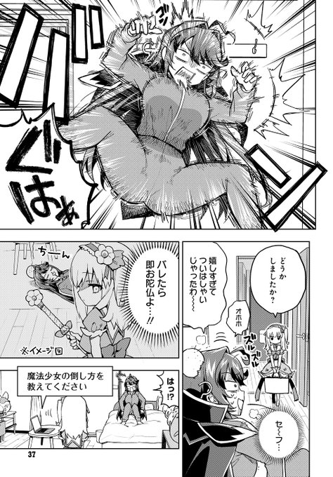 悪の組織のポンコツお姉さんが、酷い目に遭う話②
(3/5) 