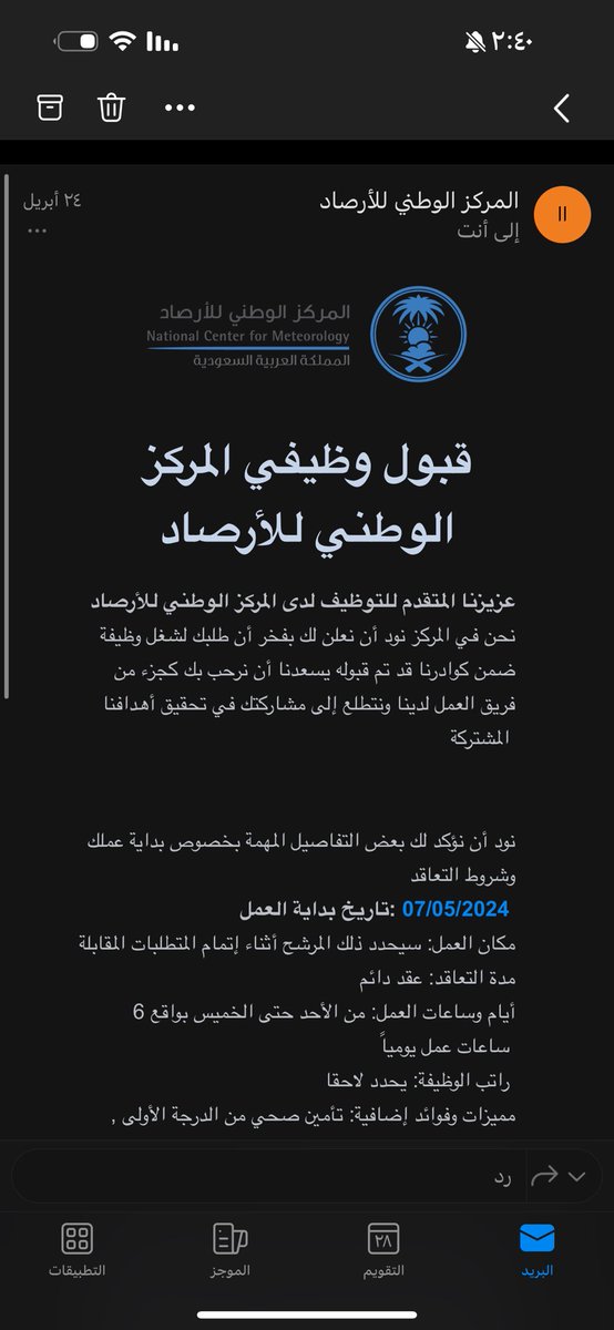 rowwa22's tweet photo. @NCMKSA السلام عليكم هذا الأيميل صحيح من عندكم او وهمي ؟ https://t.co/dMrH7aZAob