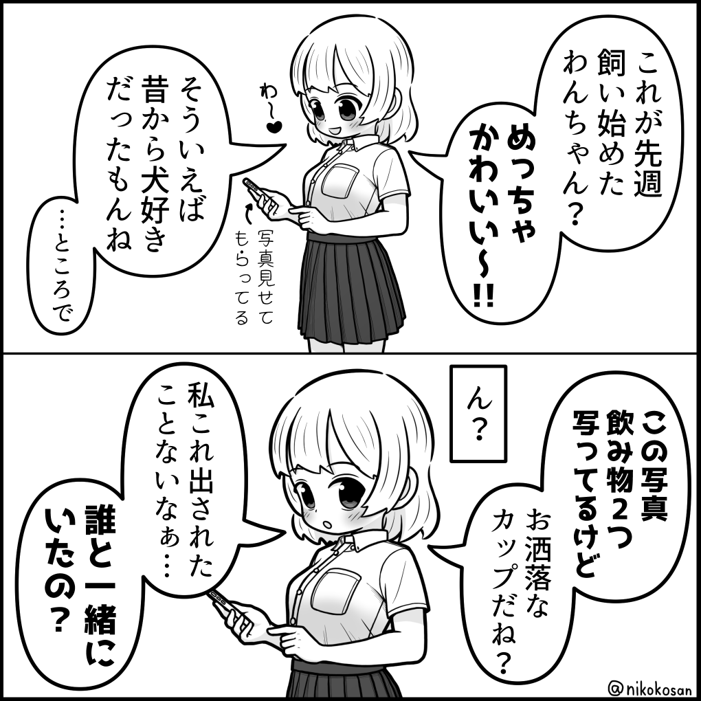 明るいけどめちゃくちゃ愛が重い幼馴染 その2
「別に全然誰でもいいけどね」編 
