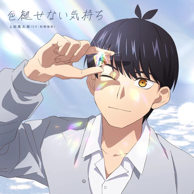 願いを叶えるために上杉風太郎 GMP086jaYAA0JM4?format=webp&