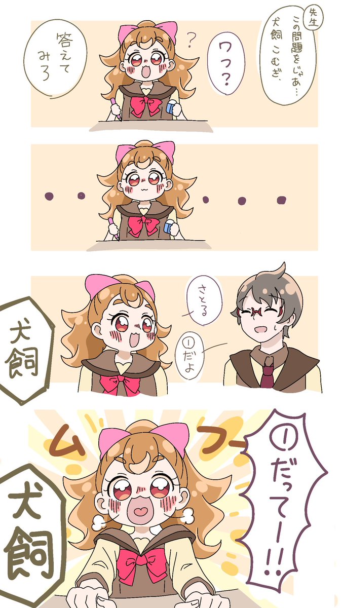 こむぎちゃんはかわいいね | 緑茶 さんのマンガ | ツイコミ(仮)