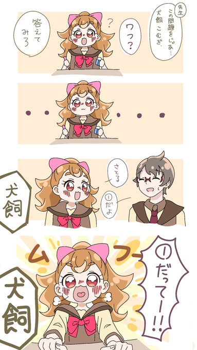 こむぎちゃんはかわいいね | 緑茶 さんのマンガ | ツイコミ(仮)