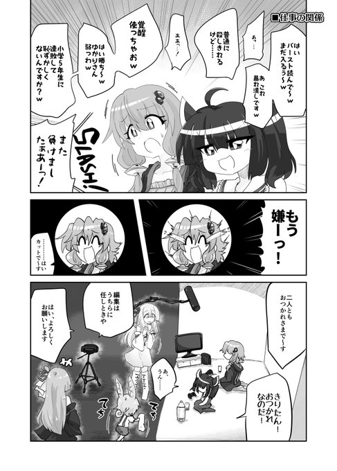 仕事の関係ゆかきり…… 