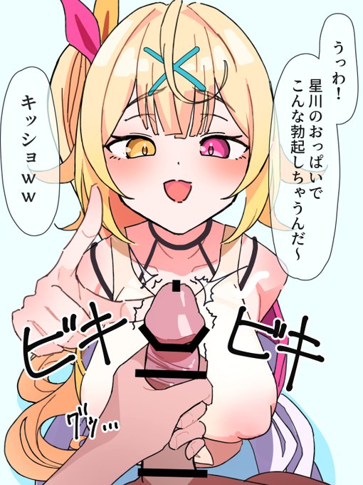 童貞にちょっかいを出すhskw (1/7) 