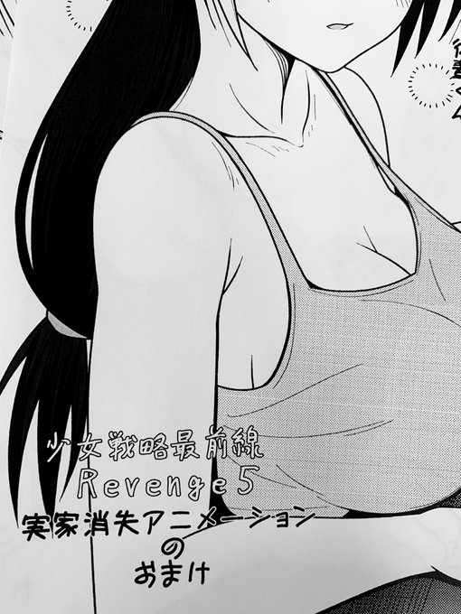 おまけの紙刷ってる 